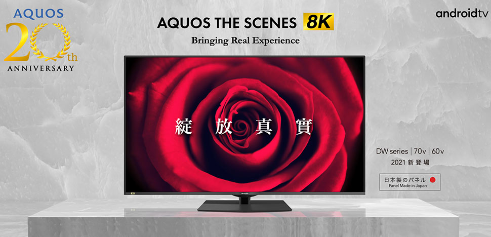 8K TV