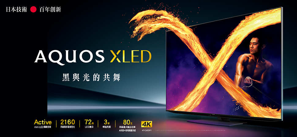 XLED_火舞篇